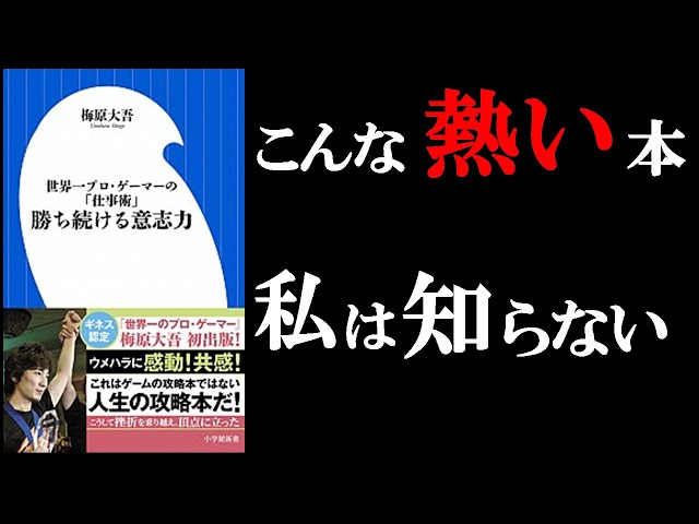 衝撃！】プロゲーマーとはどんな人なのか！？ 12分で学ぶ『世界一プロ