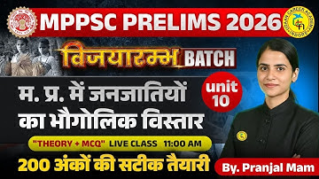 Class 01 || मध्य प्रदेश की जनजातियाँ  || mppsc Pre 2026 || by pranjal ma