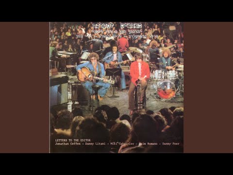 חלומות גדולים 