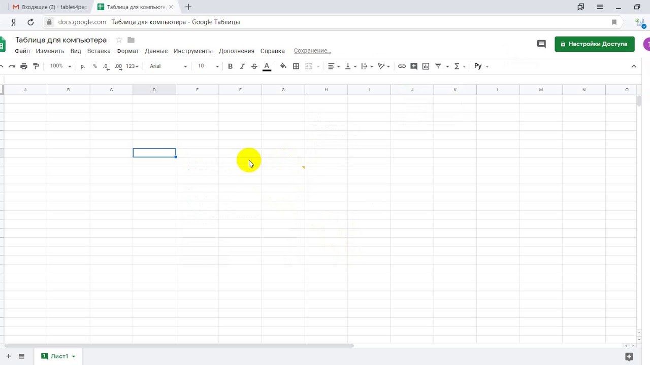 Гугл таблицы вход в личный кабинет войти