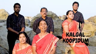 Vignette de la vidéo "KALGAL  KOOPIDUM  NEE PESAAVITAAL | கல்கள் கூப்பிடும் நீ பேசாவிட்டால்|TAMIL CHRISTIAN SONG"