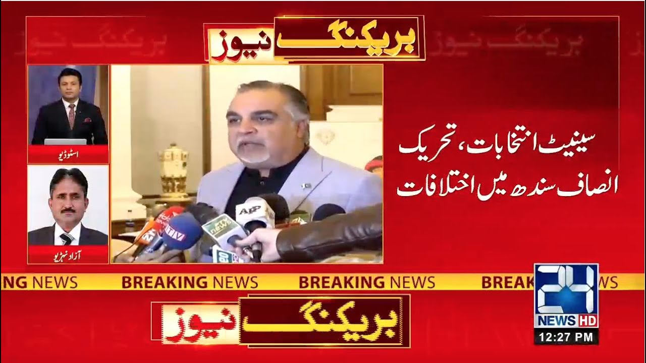 Senate Elections, Big Loss Of PTI