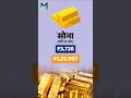 सोना-चांदी में भारी गिरावट! कीमतें धड़ाम से नीचे 📉💰 #news #globalmarkets #gold #silver sil