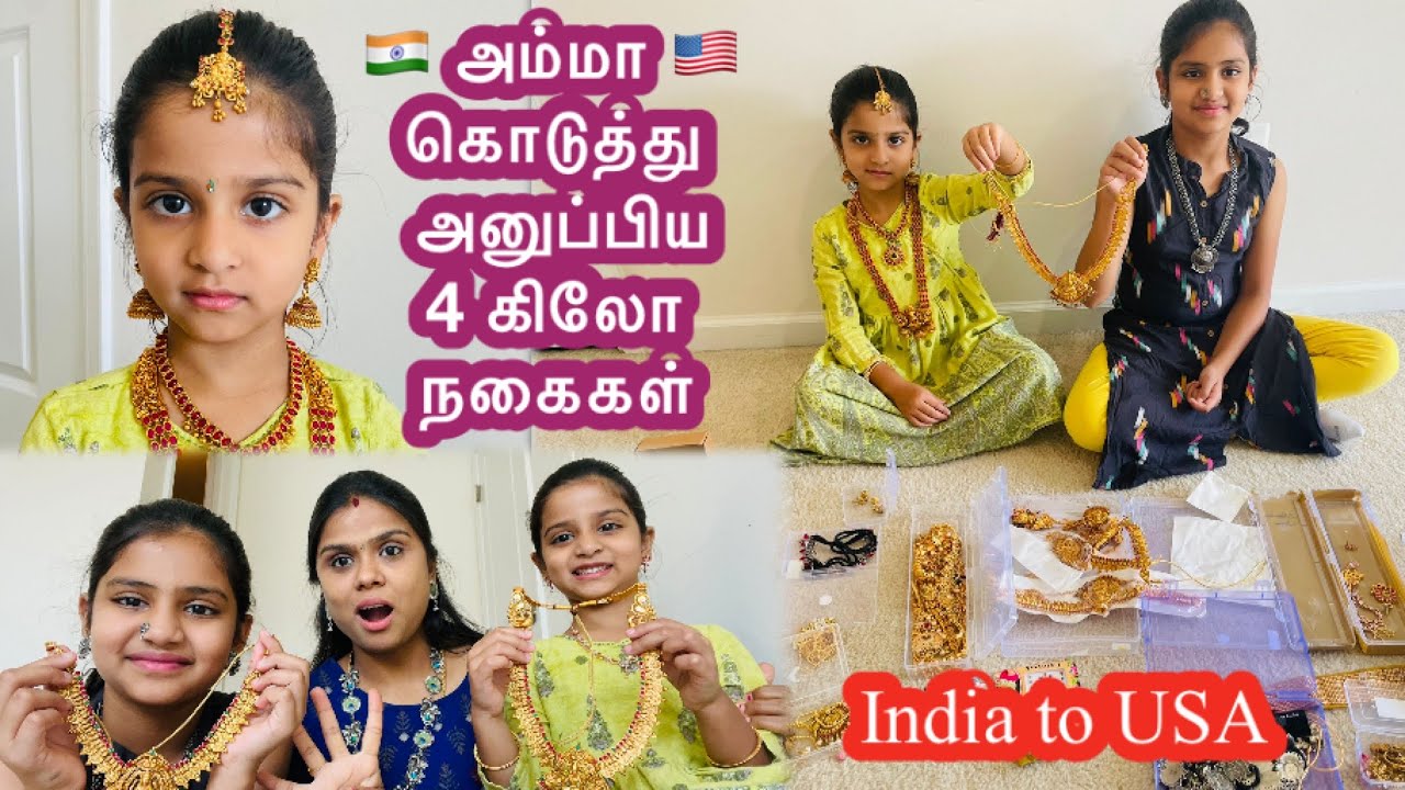 INDIA🇮🇳to USA 🇺🇸அம்மா கொடுத்து அனுப்பிய 4 கிலோ நகைகள்//unboxing full of surprise 🎁