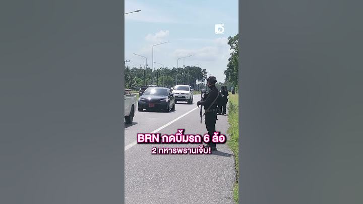 BRN กดบึ้มรถ 6 ล้อ 2 ทหารพรานเจ็บ!