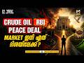അടുത്തവാരം വിപണിയെ കാത്തിരിക്കുന്നത് | Nifty 50 | Inflation | Stock Market News Malayalam | MyFin TV