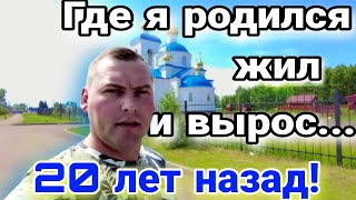 Где я родился и жил до переезда в Германию! @Родина моя.