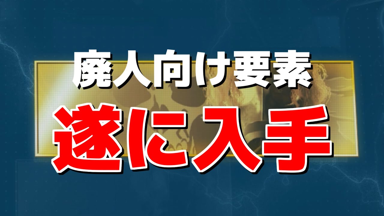 廃人向け要素】ネームプレート『ゴールド』を獲得しました MGSV:TPP