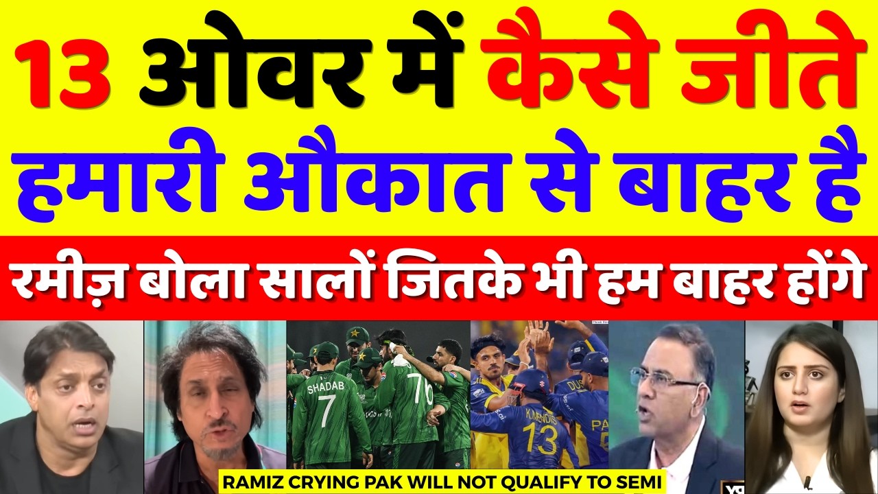 Ramiz Raja Crying Pakistan Will Not Qualify For Semifinal | Pak Vs SL T20 Wc 2026 | Pak Reacts
