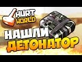 HurtWorld - НАШЛИ ДЕТОНАТОР! (ВЫЖИВАНИЕ + 60 FPS) #10