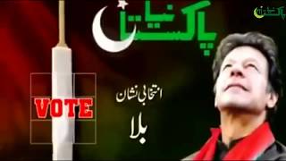 Imran Khan official Dam Mast Qalandar Mast Mast Full  SONG   PTI NEW SONG 2018   Rahat Fatah