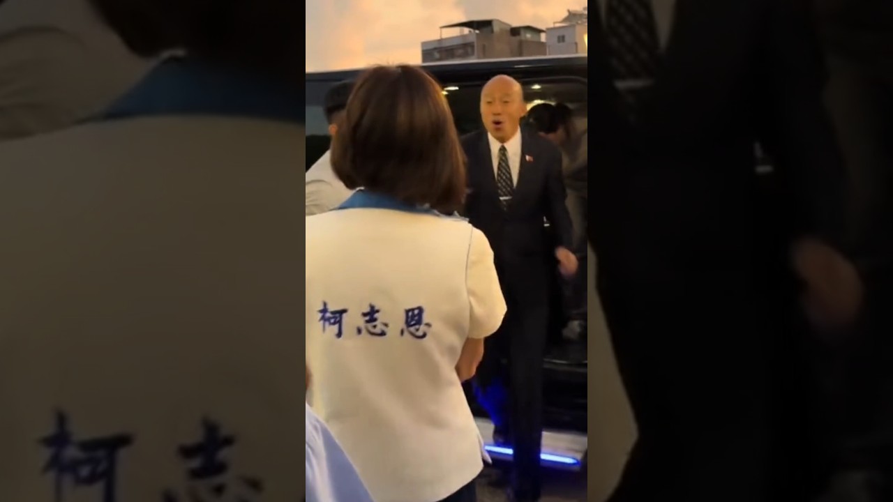 柯志恩看到韓國瑜院長來高雄更開心了#柯志恩#韓流#商機#kaohsiung#高雄市長#韓國瑜#立法院長#taiwan#旗山#story#岡山#高雄#訂閱#國民黨#韓粉#有志一同#鳳山