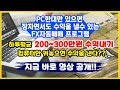 한달동안 트레이딩봇으로 암호화폐를 거래하면 일어나는 일