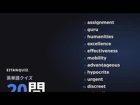 urgent の英単語解説動画