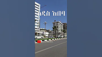Addis Ababa 4K አዲስ አበባ Addisababa Addisababa Ethiopia Addisababacity Addisababa2025 
