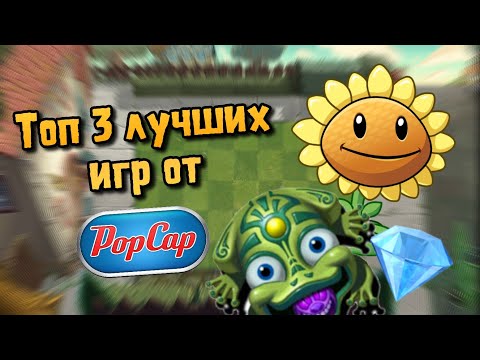 Видео: PopCap Дъблин затворен, 96 работни места загубени