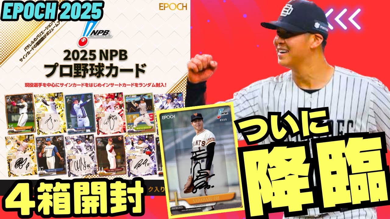 山本由伸　5枚限定　旧背番号　EPOCH 2019 パリーグプレミアエディション 山本由伸 5枚限定 旧背番号 EPOCH 2019 パリーグプレミア