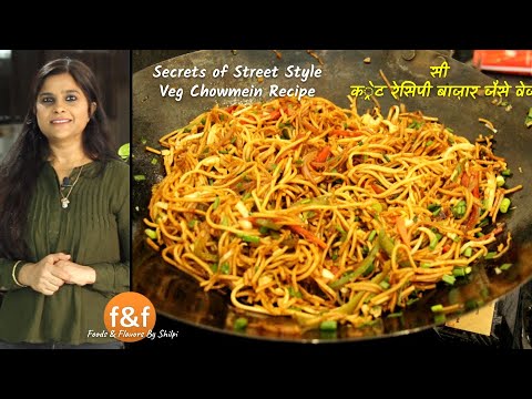          How to make Street Style Veg Chowmein Recipe