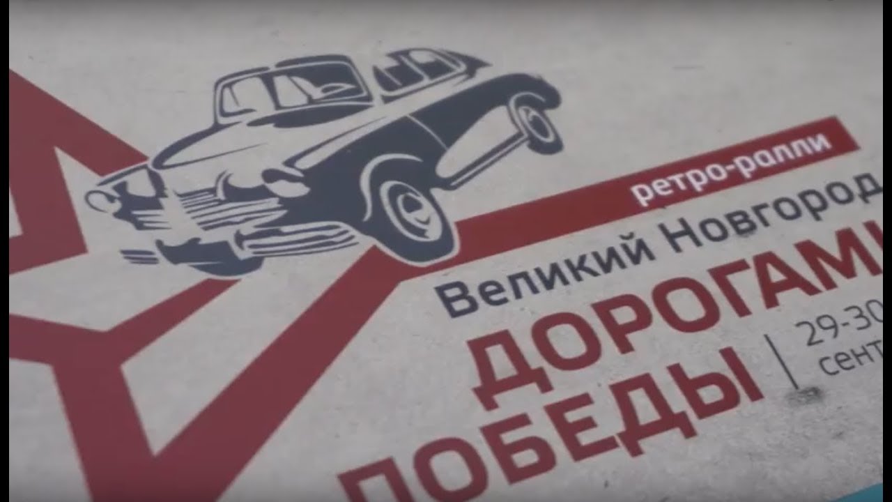 Мойка авто великий новгород