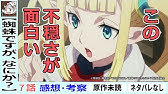 転スラ２期６話感想 考察 予想を超えた甚大な被害 展開が予測不能 転生したらスライムだった件 ３０話 Youtube