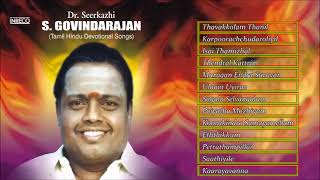 Tamil Hindu Devotional Songs | Dr.Seerkazhi S.Govindarajan | Jukebox