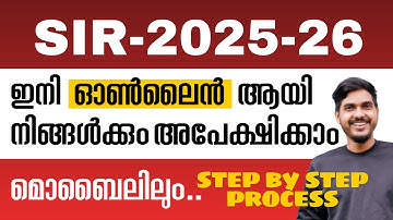 SIR Remuneration Online Form Filling | Step-by-Step Guide | 2025 Latest Update