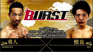リーグオンファイト 11/19大会】ONE 163: Akimoto vs. Petchtanongに青木真也、岡見