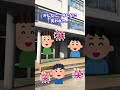 【爆笑】ウサギ跳び　#Shorts