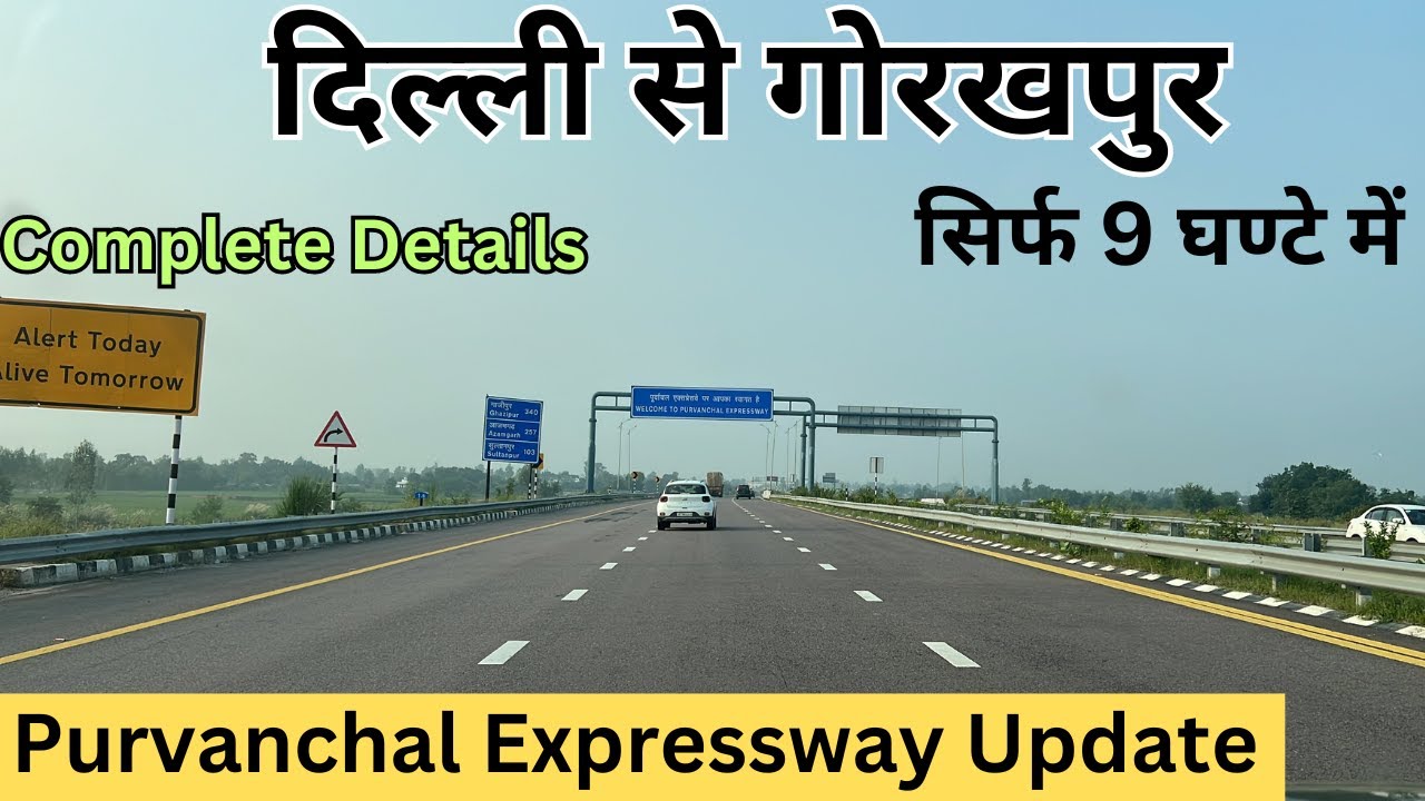 Delhi To Gorakhpur By Road | Purvanchal Expressway Update | दिल्ली से गोरखपुर | Yatra 200