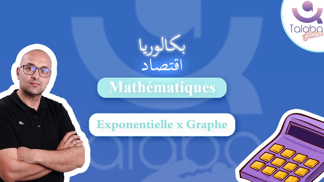 🔴 Révision Bac économie 🎯 | Mathématique | Graphe Exponentielle