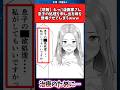【悲報】えっ//漫画家さん手術の事前準備をシたがる母親を登場させてしまう #漫画 #漫画紹介