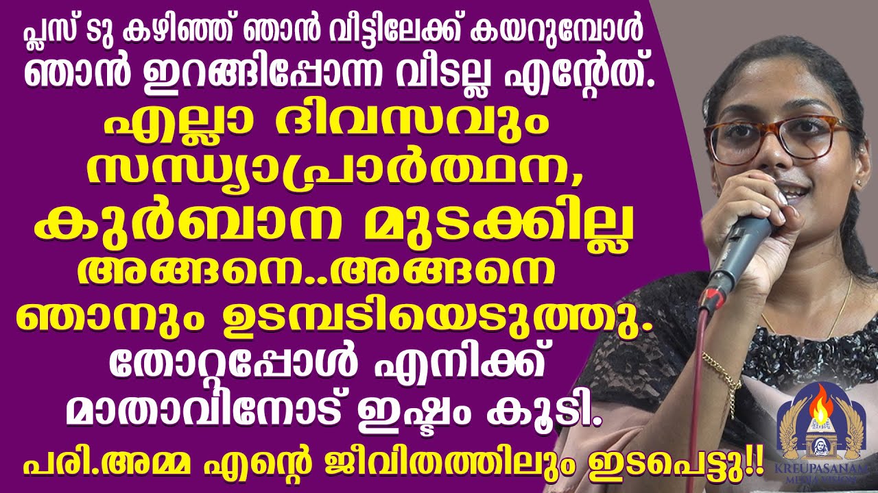 Когда я возвращаюсь домой после «Плюс Два», дом, который я покинул, мне уже не принадлежит. Кажды...