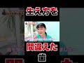 生える場所を間違えた迷子の歯、抜いちゃいます