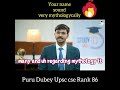 Puru Dubey Upsc cse Rank 86 🔥🔥😍😍🏆🏆🏆🏆🏆 #upsc #upsctopper #upscinterview #upsc2025 #ias #upscmotvation