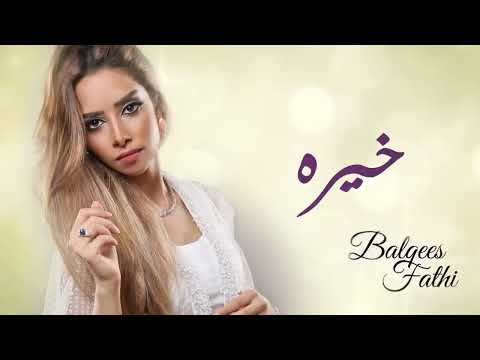 Balqees - Kheirah (Official Audio) | بلقيس - خيره (حصريا)