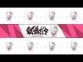 我楽ガラ / Garaku Gara のライブ配信