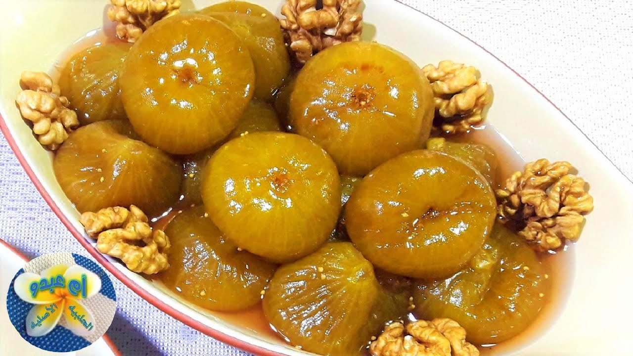 مربى التين بطريقتين ( مهروس و حبة كامله ) بضمانه وكفالة ام عبدو Fig jam