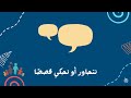 نشيد أسرتي فرحتي أناشيد الأسرة