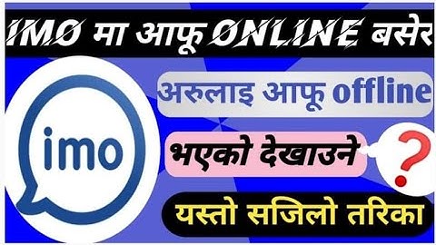 How To Use Imo App In Offline Mode | Appear Offline On Imo Messenger App 2022 - In Nepali