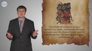 История 5 Древнее Двуречье История 5 Древнее Двуречье