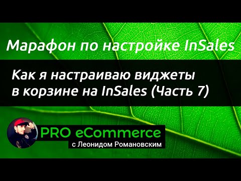 Как я настраиваю