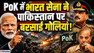 Pok Protests: PoK मुद्दे पर UN में भारत की दो टूक, Munir-Shehbaz पर निशाना!