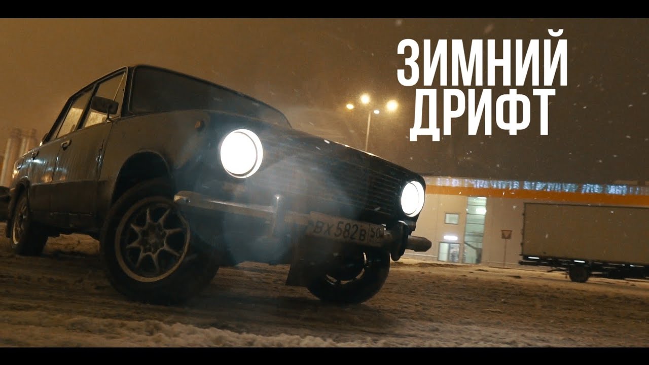 Дрифт ваз 21 14