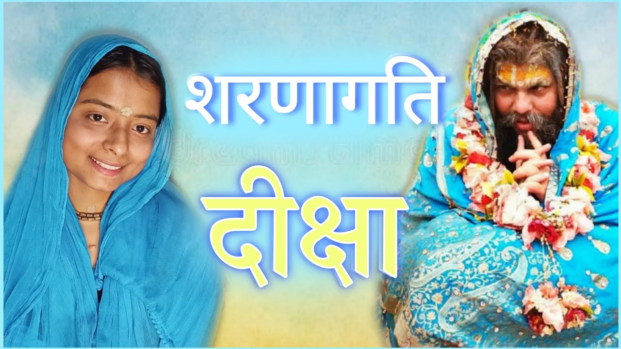 Diksha ke Liye Kisse mile kaha jaye? Diksha ke Niyam | Full Information Video | Krishnapriya