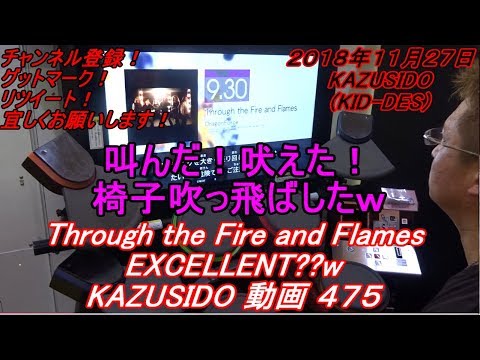 Through the Fire and Flames LV 9,30【EXCELLENT!!!】叫んだ！！！超絶嬉しい！！！詳しくはコメント欄へ！ KAZUSIDO 動画 ４７５