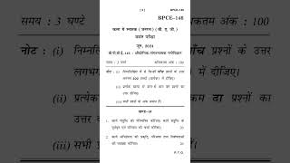 bpce146 june2024 questionpaper #ignou #shorts #exam #shorts #ba #education #important #ignouexam