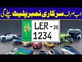 Bike And Car Number Plates - Important Announcement | City42