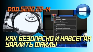 🔨 Как в контекстное меню  добавить пункт для безвозвратного удаления файлов. Windows 10