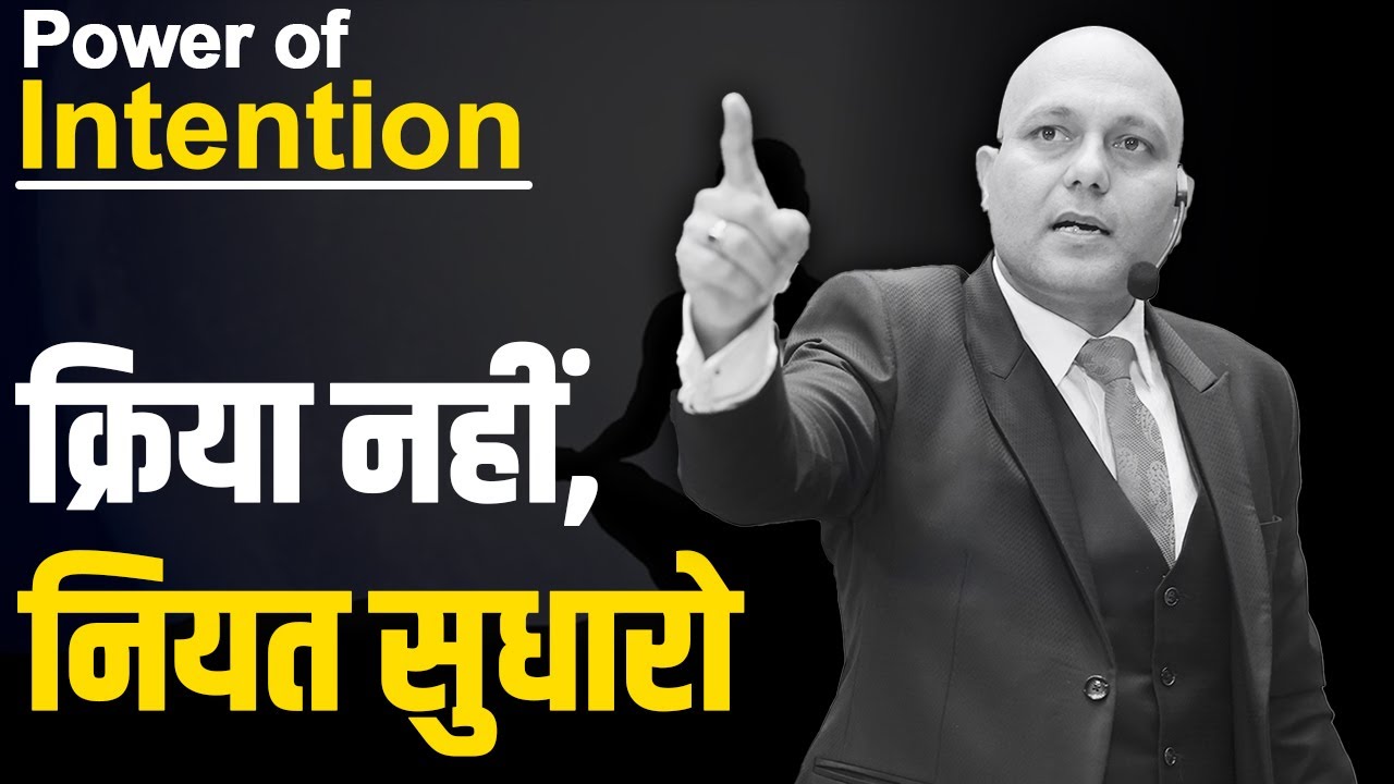 Сила намерения | Совершенствуйте свои намерения, а не свои действия | Харшвардхан Джайн
