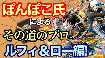 ルフィロー Youtube